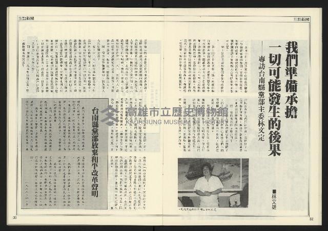 《進步時代週刊NO.220》藏品圖，第18張