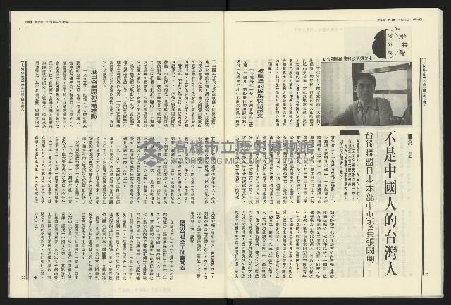 《民進報周刊NO.19》藏品圖，第18張