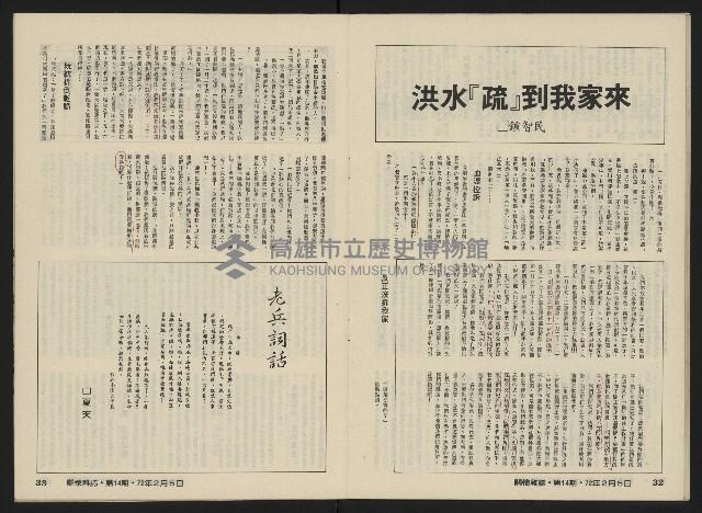 《關懷NO.14》藏品圖，第18張