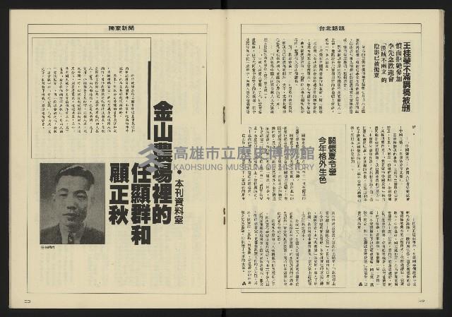 《八十年代週刊NO.2》藏品圖，第18張