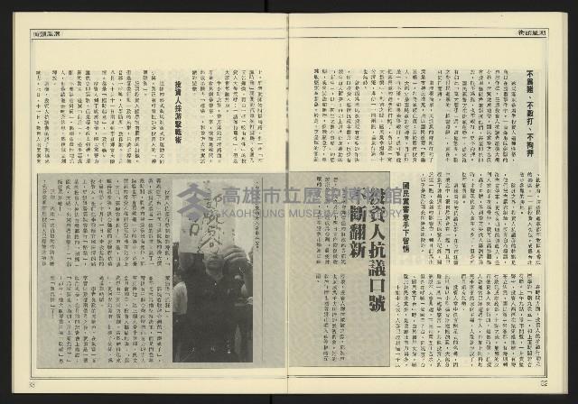 《台灣時代週刊NO.246》藏品圖，第18張