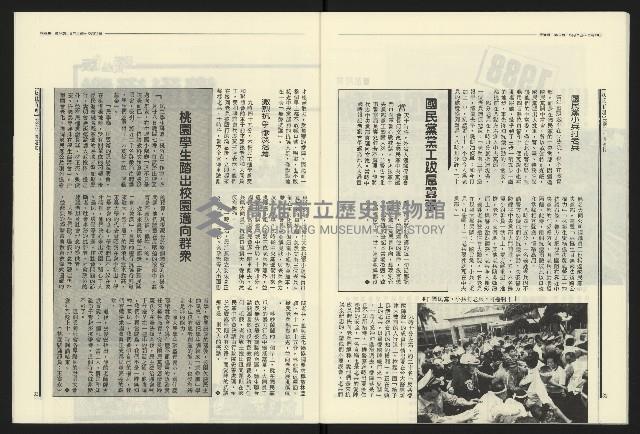 《民進報周刊NO.9》藏品圖，第18張