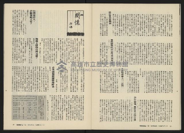 《關懷NO.4》藏品圖，第18張