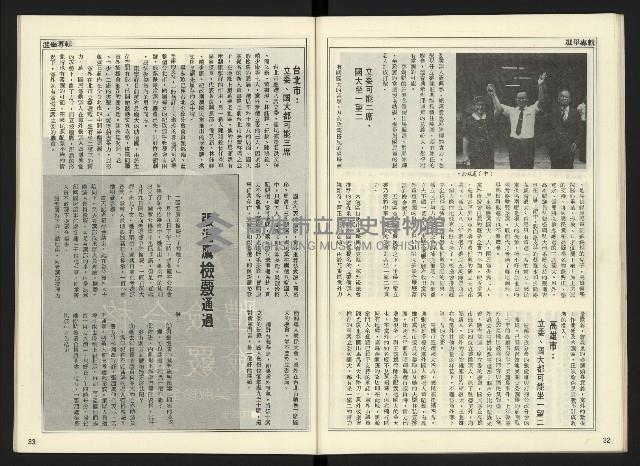 《開拓時代週刊NO.144》藏品圖，第18張