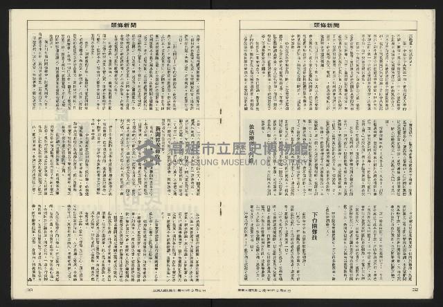 《亞洲人週刊NO.7》藏品圖，第18張