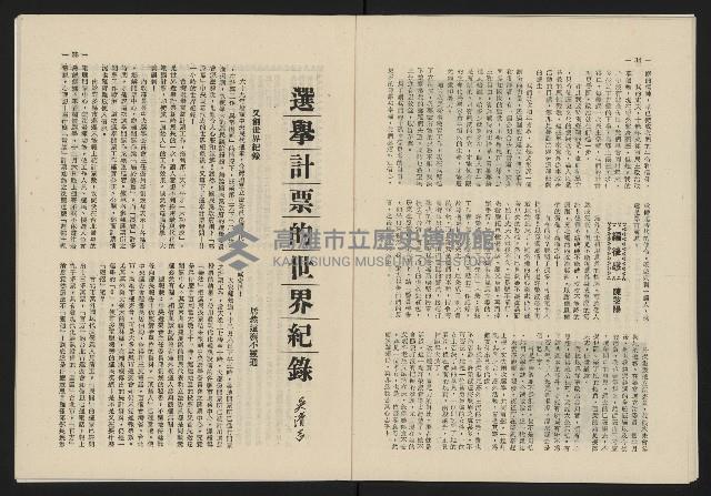 《這一代雜誌NO.23》藏品圖，第18張