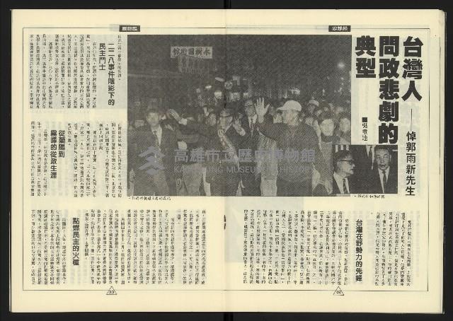 《新路線週刊NO.7》藏品圖，第18張