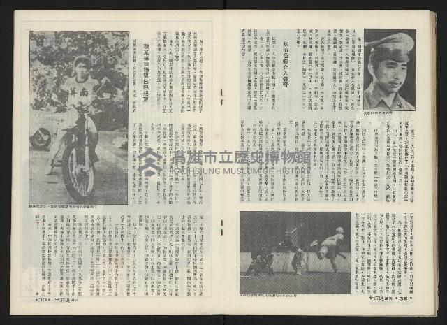 《前進週刊NO.12》藏品圖，第18張