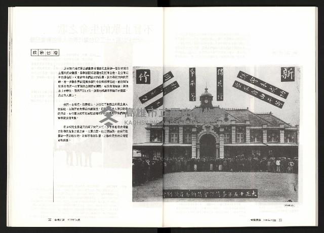 《台灣評論NO.9》藏品圖，第18張