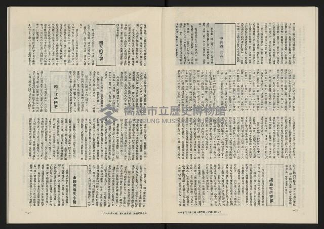 《八十年代月刊NO.11》藏品圖，第18張