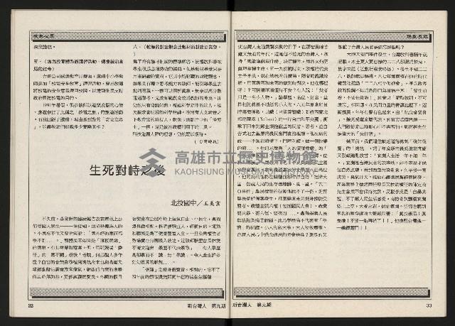 《新台灣人NO.9》藏品圖，第18張