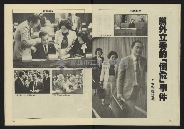 《八十年代週刊NO.9》藏品圖，第18張