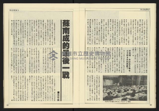 《創造時代週刊NO.228》藏品圖，第18張