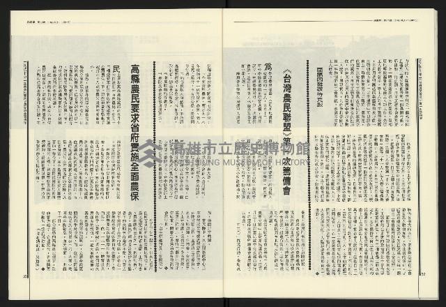 《民進報周刊NO.11》藏品圖，第18張