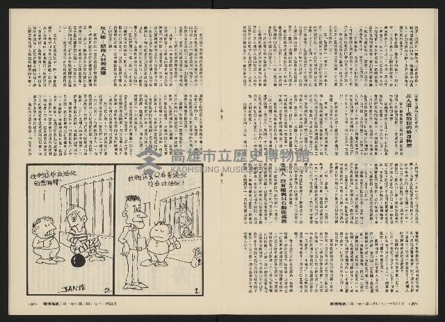 《關懷NO.6》藏品圖，第18張