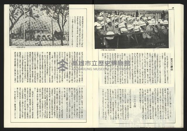 《新台政論叢書半月刊NO.19》藏品圖，第18張