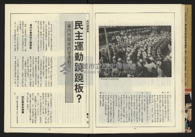 《新路線周刊NO.13》藏品圖，第18張