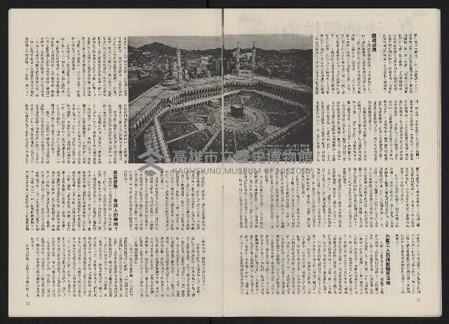 《政治家半月刊NO.10》藏品圖，第18張