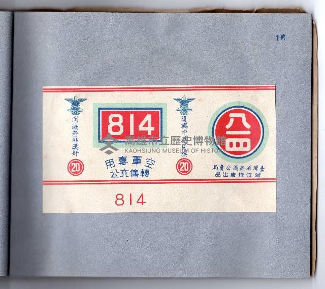 登錄號:KH2006.021.0010藏品圖，第20張