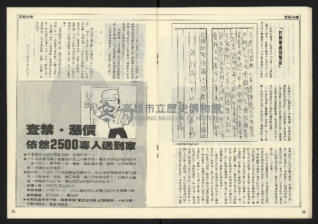 《民主時代週刊NO.124》藏品圖，第18張