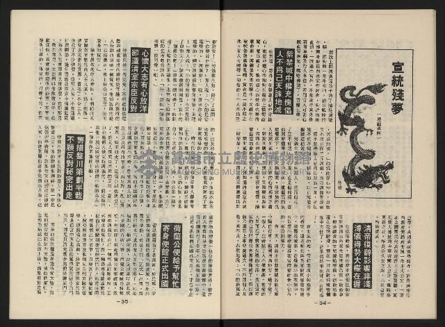 《中國議壇NO.18》藏品圖，第18張