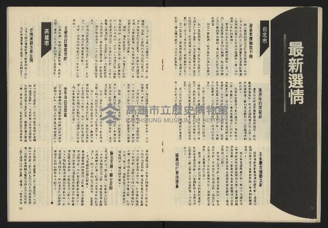 《生根週刊NO.2》藏品圖，第18張