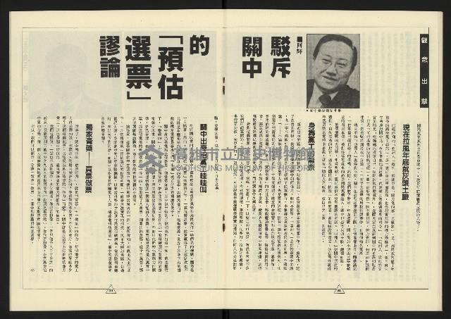 《新路線週刊NO.10》藏品圖，第18張