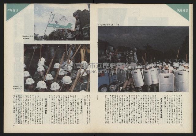 《前進試刊號》藏品圖，第18張