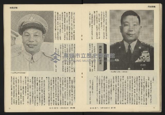 《發展週刊NO.10》藏品圖，第18張