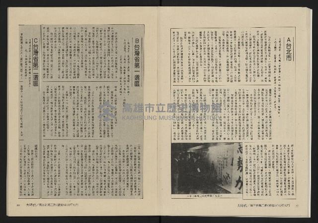 《大時代NO.14》藏品圖，第18張