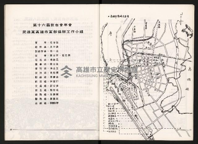 《第十六屆世台會年會》藏品圖，第18張