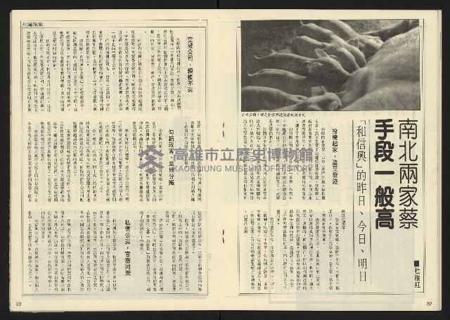 《先鋒時代週刊NO.12》藏品圖，第18張