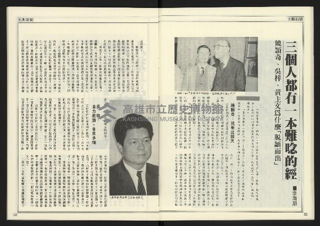 《創新時代週刊NO.222》藏品圖，第18張