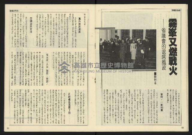 《先鋒時代週刊NO.8》藏品圖，第18張