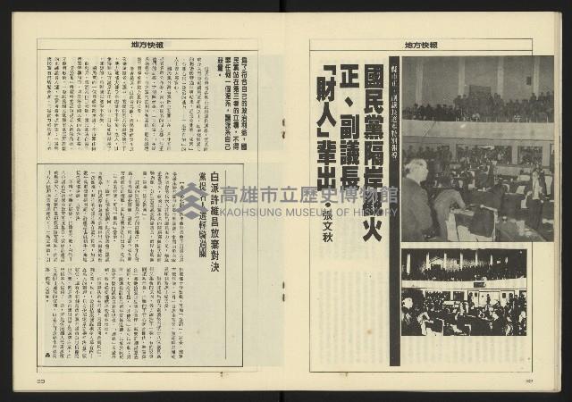 《八十年代週刊NO.27》藏品圖，第18張