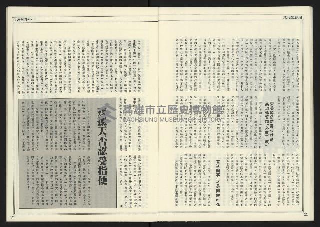 《進步時代週刊NO.217》藏品圖，第18張