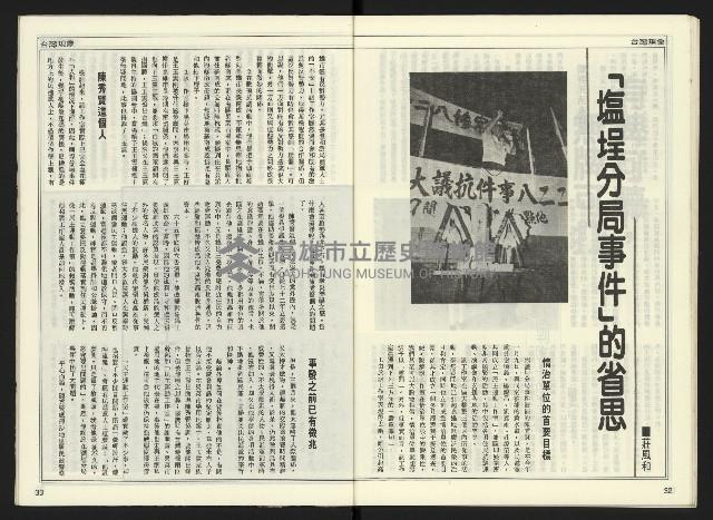 《自由時代週刊NO.169》藏品圖，第18張
