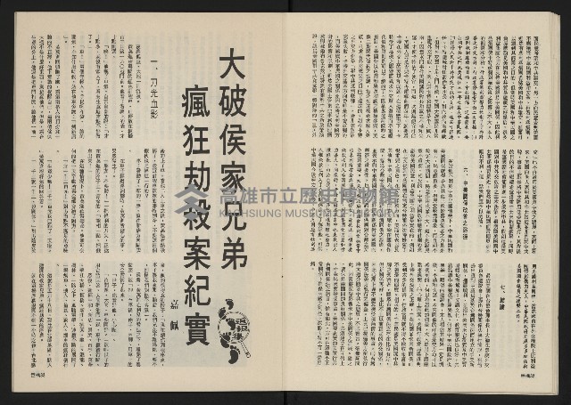《巨橋NO.2》藏品圖，第18張