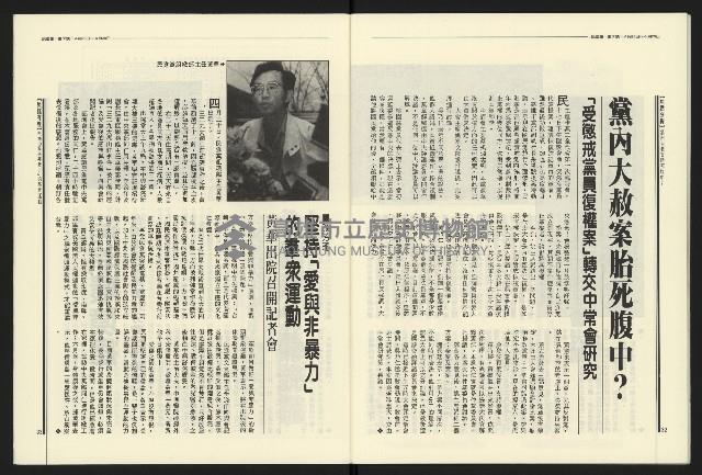 《民進報周刊NO.7》藏品圖，第18張