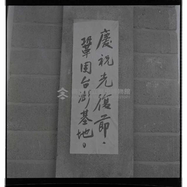 登錄號:KH2002.018.0016藏品圖，第18張