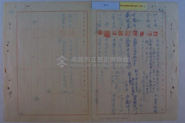 莊樑材等陳情書藏品圖，第19張