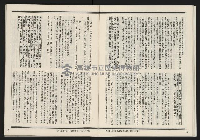 《發揚週刊NO.15、16》藏品圖，第18張