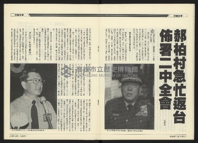 《民進周刊NO.119》藏品圖，第18張