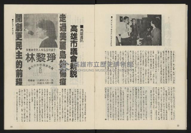 《政治家復刊號NO.133》藏品圖，第18張