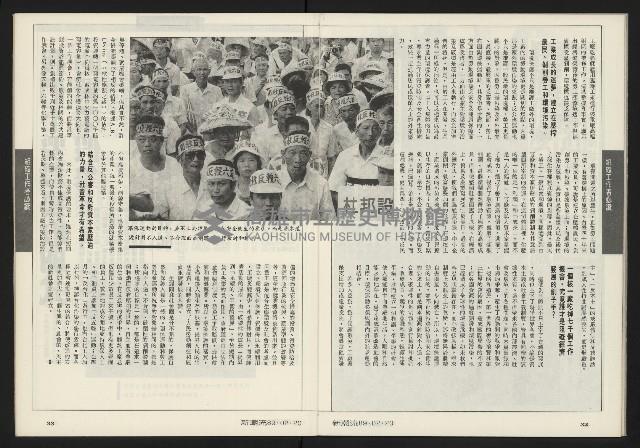 《新潮流双週刊NO.1》藏品圖，第18張