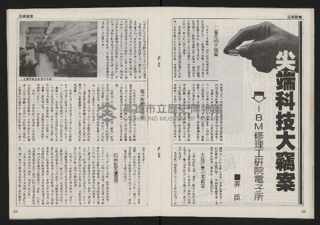 《自由時代週刊NO.3》藏品圖，第18張