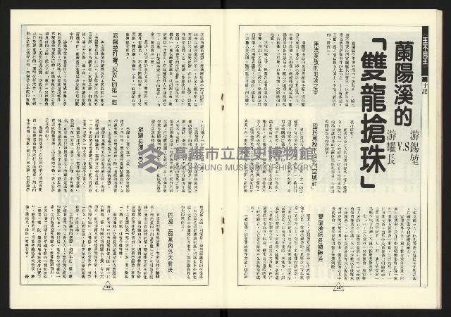 《新路線週刊NO.16》藏品圖，第18張