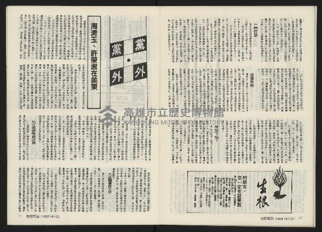 《生根NO.11》藏品圖，第18張