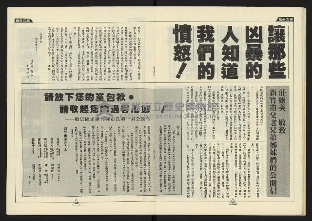 《新路線週刊NO.5》藏品圖，第18張