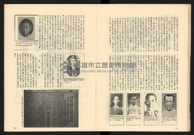 《大特寫叢書—臺灣1947》藏品圖，第18張
